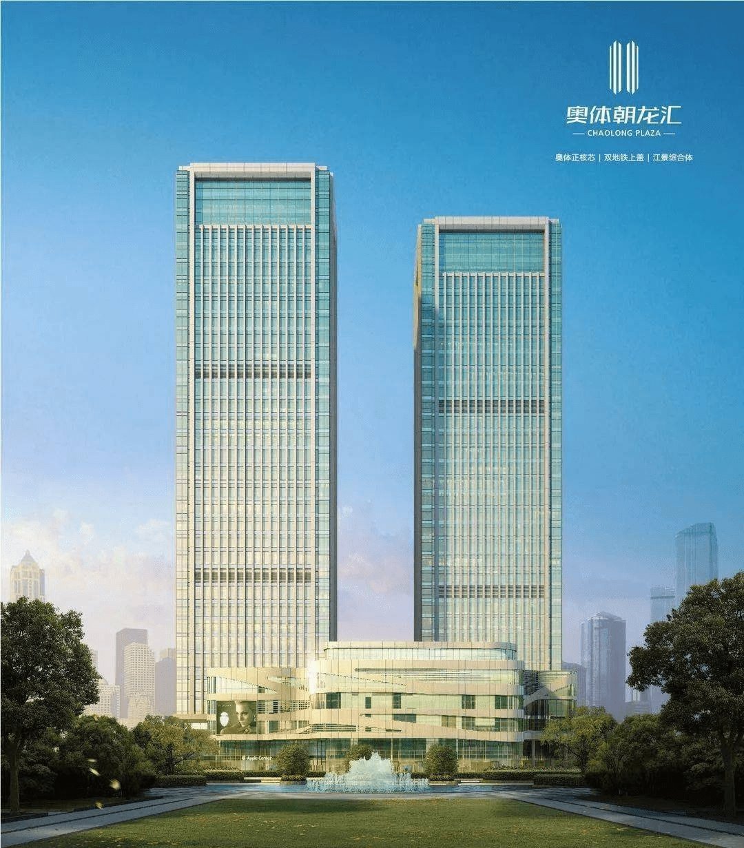 奥体朝龙汇项目实景